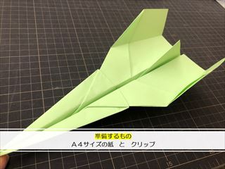 ジェット機を作ろう！作り方_R.JPG